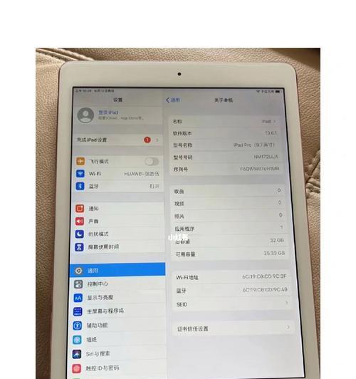 重新创建新ID（在数字时代，重新构建个人身份与iPad的关联）