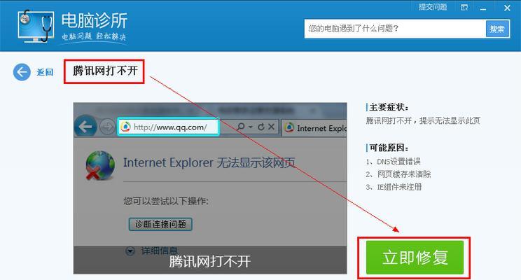 为什么电脑有网络却无法打开网页？（探究电脑无法打开网页的原因与解决方法）