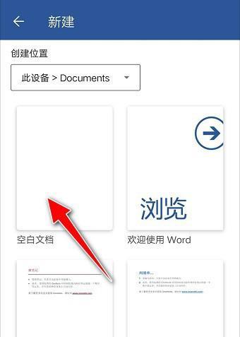 如何调大Word字体（简单操作让文档更易阅读）