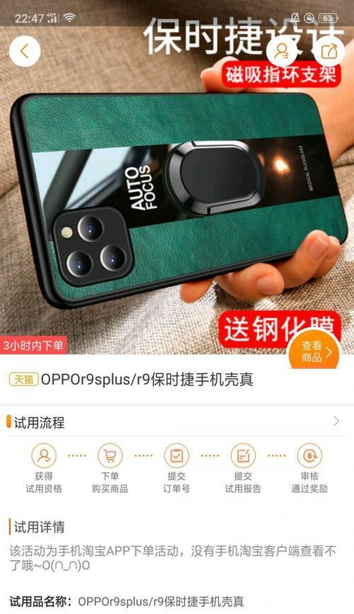 OPPOR9sPlus（OPPOR9sPlus配置参数详细解析，助您了解这款强劲性能的手机）