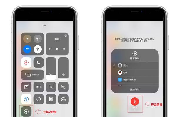 掌握苹果手机录屏的设置技巧（让你的手机变身影音创作工具）