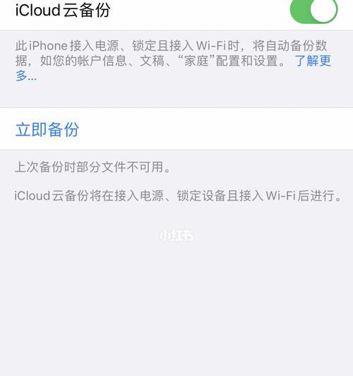 解决iPhoneX严重发热问题的有效方法（怎样避免iPhoneX过热对性能和电池寿命的影响）