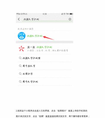 通过微信传送app给别人，方便快捷的方法（分享app给朋友和家人，微信传输app的实用技巧）