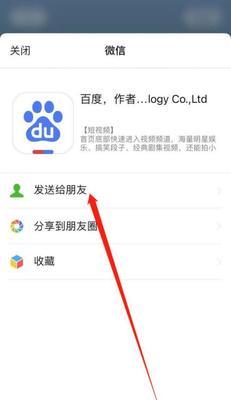 通过微信传送app给别人，方便快捷的方法（分享app给朋友和家人，微信传输app的实用技巧）