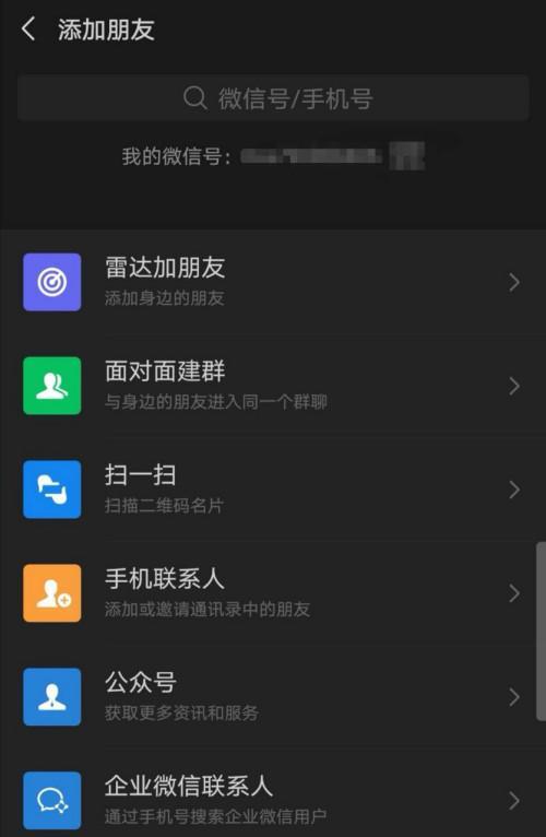 通过微信传送app给别人，方便快捷的方法（分享app给朋友和家人，微信传输app的实用技巧）