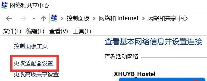 解决WiFi认证登录问题的方法（如何快速连接需要认证登录的WiFi网络）