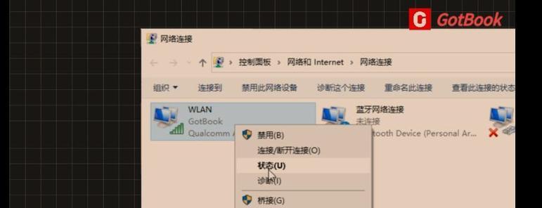 解决WiFi认证登录问题的方法（如何快速连接需要认证登录的WiFi网络）