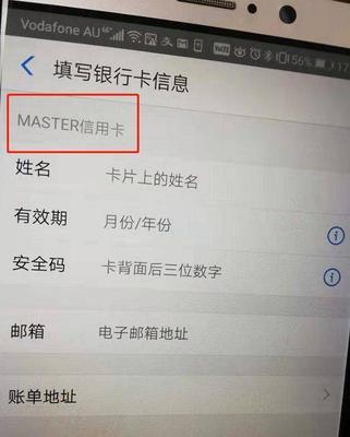 银行卡预留手机号不符怎么办？解决方法大揭秘（如何处理绑定银行卡预留手机号错误问题，不再困扰你的金融操作）