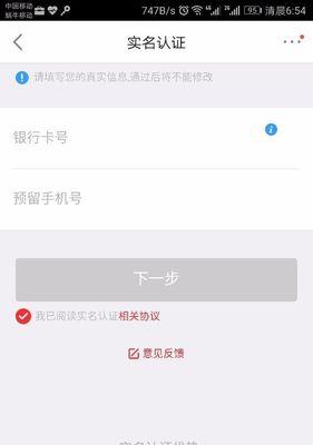 银行卡预留手机号不符怎么办？解决方法大揭秘（如何处理绑定银行卡预留手机号错误问题，不再困扰你的金融操作）