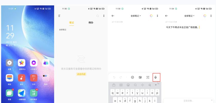 探索oppo手机录音功能的优势与使用技巧（发挥oppo手机录音功能，让生活更便捷）