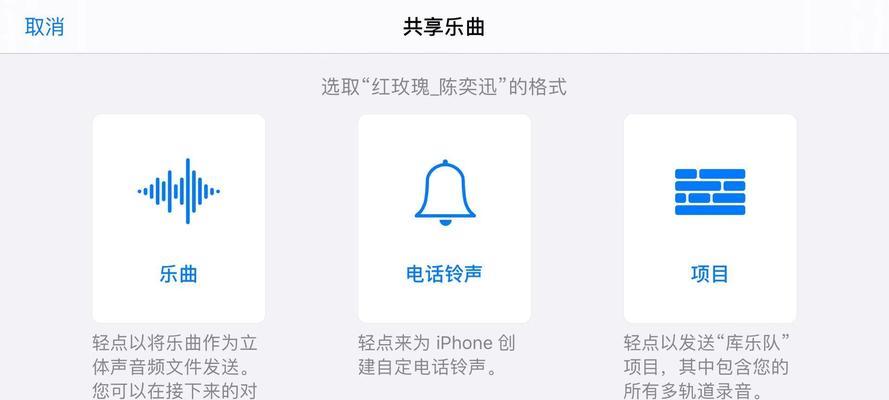 iPhone教程（简单教你如何个性化你的iPhone铃声）