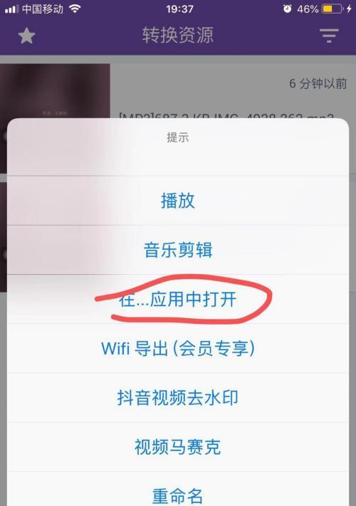 iPhone教程（简单教你如何个性化你的iPhone铃声）