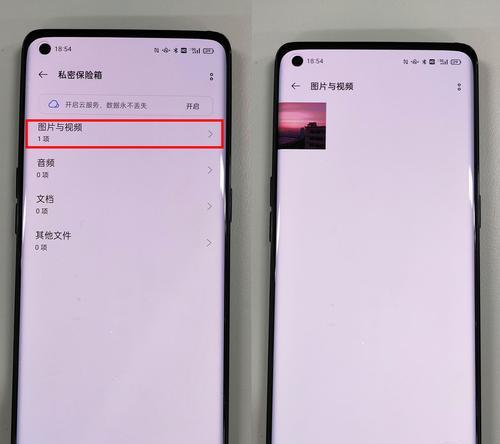 揭秘OPPO相册私密照片存放位置（保护个人隐私的必备技巧）