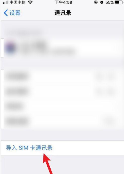 苹果手机SIM卡设置详解（一步步教你在苹果手机中设置SIM卡）