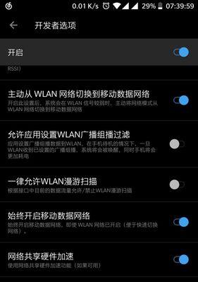 如何在设备内进入开发者模式？（简单步骤教你快速进入开发者模式）