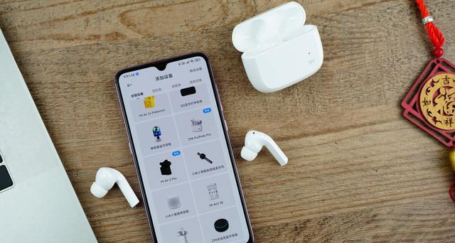 小米手机连接蓝牙耳机教程（一步步教你如何连接小米手机与蓝牙耳机，让你尽享高品质音乐体验）