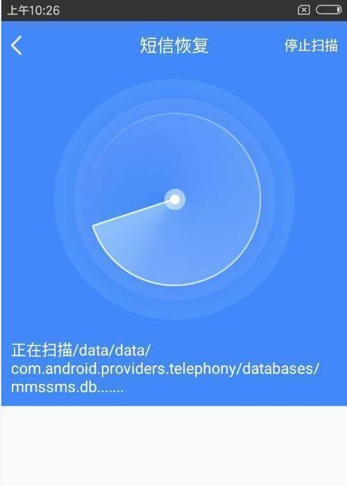 如何找回华为手机误删的短信？（华为手机短信误删，无需恐慌，教你轻松找回！）