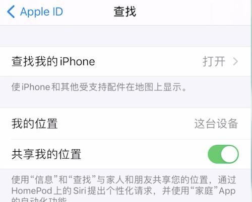 解除iPhone之间的关联，终止数据同步（如何轻松解除两个iPhone之间的关联关系，避免数据混乱）