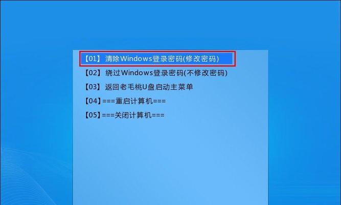 电脑密码忘记了怎么重置密码？（如何解决忘记电脑密码的问题？）