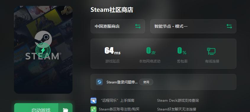 Steam社区错误代码118解决教程（解决Steam社区错误代码118的有效方法与技巧）