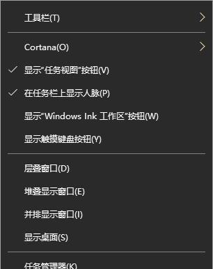 任务栏不见了，如何关闭电脑？（解决任务栏消失的问题，安全关闭电脑）