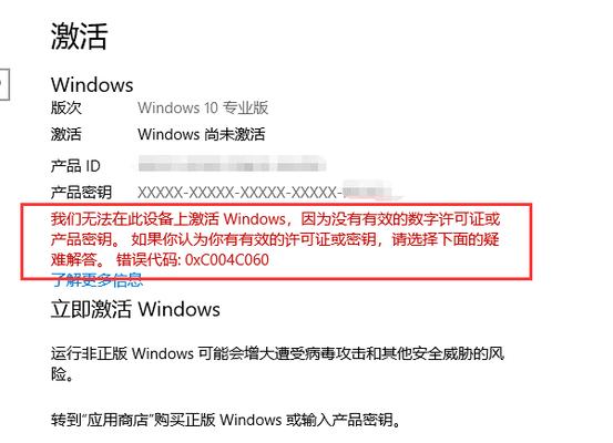 如何获取和使用Win10家庭版激活密钥（简单明了的步骤，帮助您轻松激活您的操作系统）