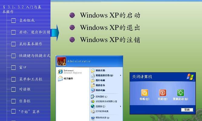 掌握Windows自带截图快捷键，轻松实现屏幕截图（简化操作，提高效率，Windows自带截图快捷键大揭秘）