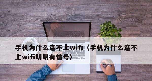 手机查看WiFi密码的方法（轻松获取已连接WiFi的密码）