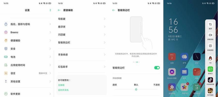 探索oppo分屏小窗口的实用功能（提升多任务处理效率的关键技巧）