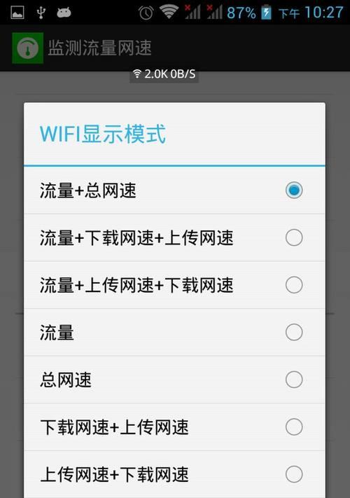 如何设置联通接入点以实现最快网速（优化联通接入点，提高网络速度）