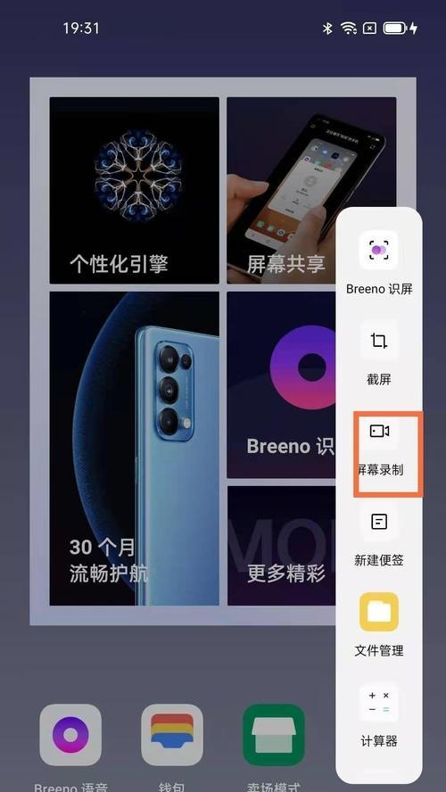 掌握oppo录屏技巧，享受更多多媒体乐趣（oppo录屏教程与实用技巧助你轻松录制惊艳视频）