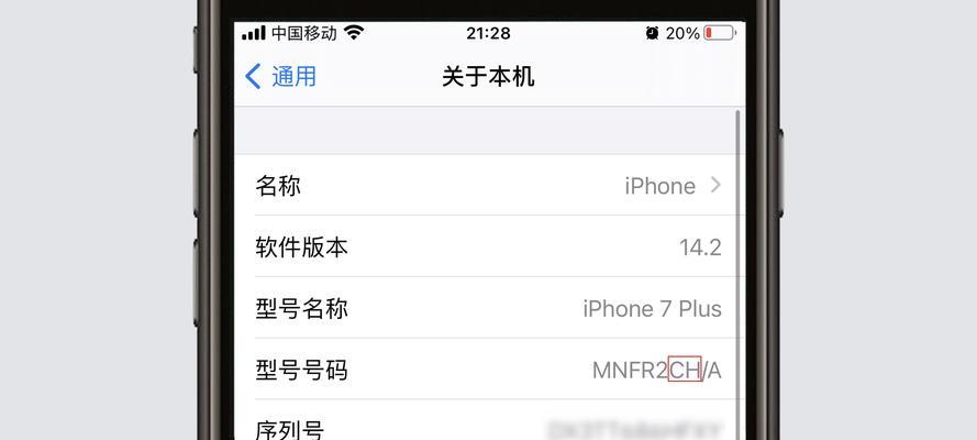 如何查找iPhone的激活日期？（快速了解您的iPhone何时被激活）