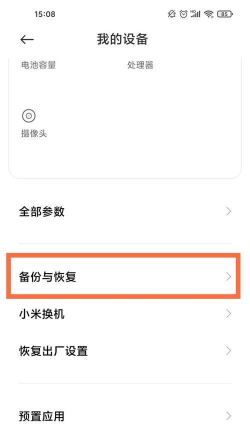 如何设置手机密码锁屏保护最安全？（使用手机密码锁屏保护，保障个人信息安全的关键方法）