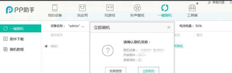 iOS降级方法大全（简单易懂的iOS降级教程，让你轻松回到旧版本系统）