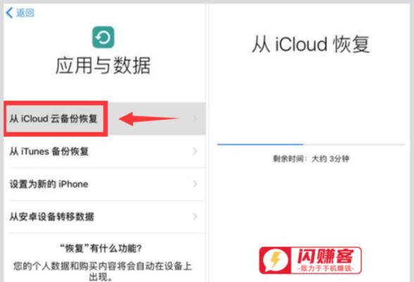 iOS降级方法大全（简单易懂的iOS降级教程，让你轻松回到旧版本系统）