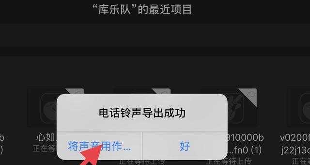 如何在iPhone13上自定义主题铃声（简单教程帮助你个性化iPhone13的铃声设置）