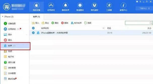 如何在iPhone13上自定义主题铃声（简单教程帮助你个性化iPhone13的铃声设置）