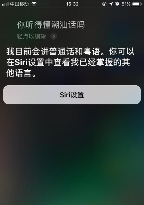 关闭Siri建议功能，提升使用体验（摆脱干扰，自由掌控iPhone的智能助手）