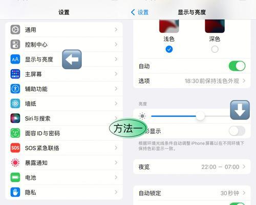 探究苹果降低白点值的设置方法（轻松调整屏幕白点值，让视觉更舒适）