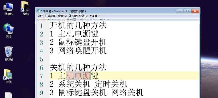 电脑关机鼠标灯还亮的解决方法（如何解决电脑关机后鼠标灯未熄灭的问题）