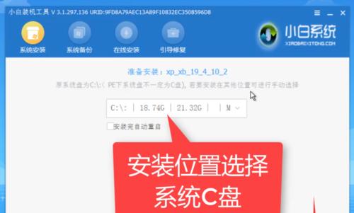 XP系统下载U盘安装教程（详细讲解如何使用XP系统下载U盘进行安装）