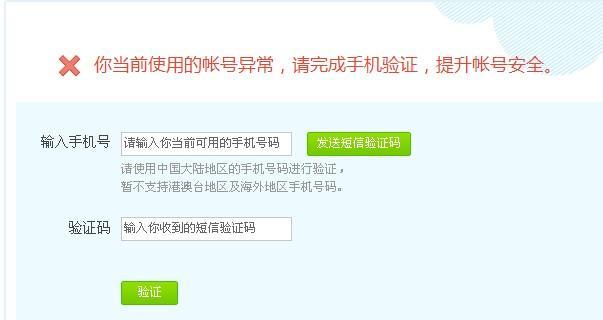 短信验证码收不到的原因及解决方法（破解短信验证码收不到的困扰，享受便捷的验证体验）