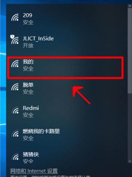 电脑找不到WiFi图标的问题解决方法（探寻WiFi图标消失的原因及解决方案）