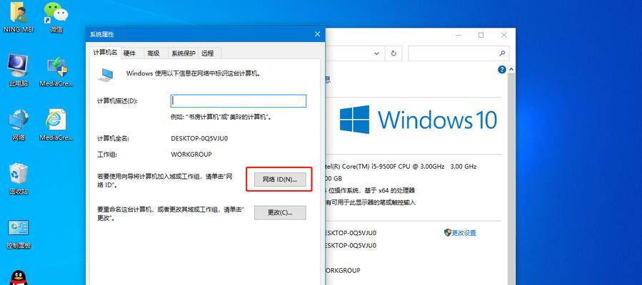 如何激活Windows系统（教你一步步激活Windows10操作系统，体验更全面的功能）