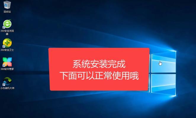 如何激活Windows系统（教你一步步激活Windows10操作系统，体验更全面的功能）