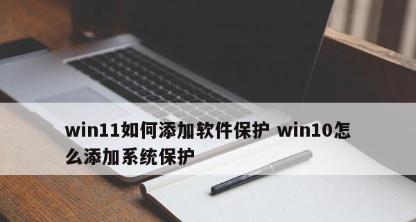 Win11如何将“我的电脑”图标添加到桌面（简单教程让你快速找回桌面上的“我的电脑”图标）