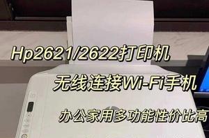 如何获取惠普打印机WiFi密码（简便有效的方法帮助您获取惠普打印机的WiFi密码）