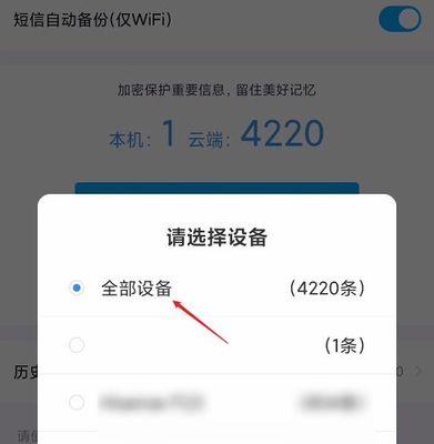 短信被误删，如何找回？（利用技巧恢复删除的短信）