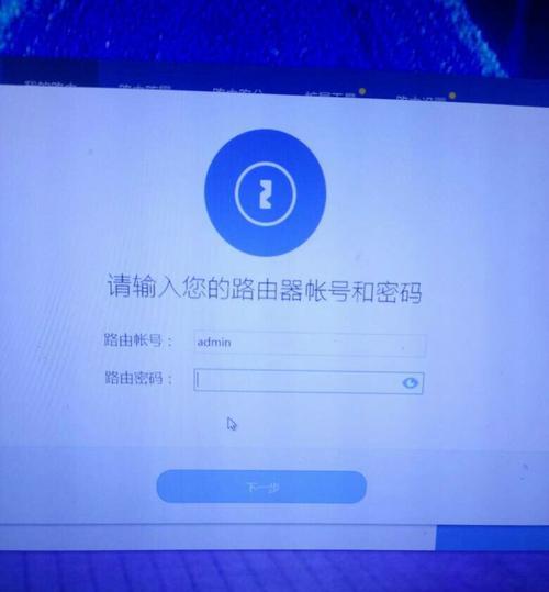 如何修改路由器WiFi密码设置（一步步教你保护网络安全）