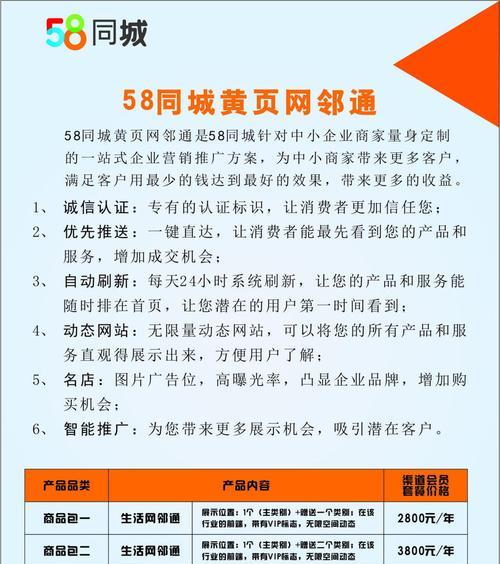 通过58同城本地版转发文章赚钱，你可以轻松赚取额外收入（利用58同城本地版的转发功能，每天几分钟即可实现赚钱梦想）